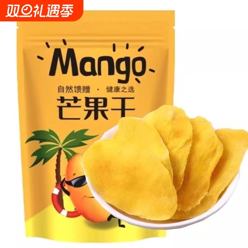 【平晏铺子】泰国进口芒果干大切片蜜饯果干休闲零食办公室馋零食