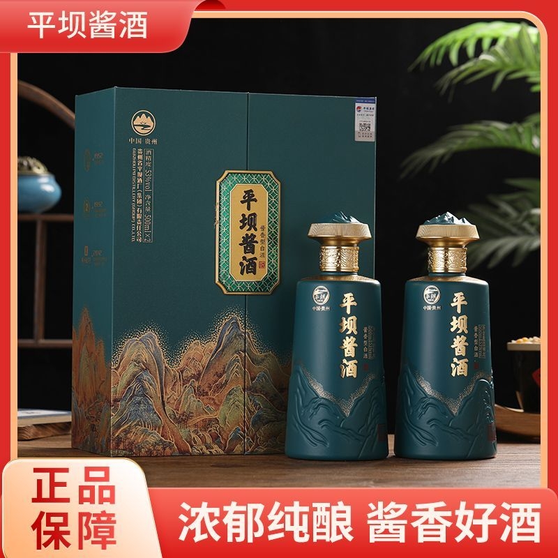 53度贵州平坝酱酒酱香型白酒粮食酒纯粮高粱酒宴会婚庆专用