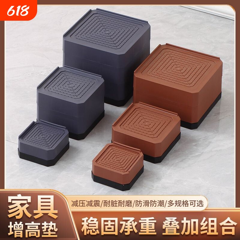 家具沙发桌脚床电视衣柜子茶几餐桌腿洗衣机通用加赠抬高垫防滑潮