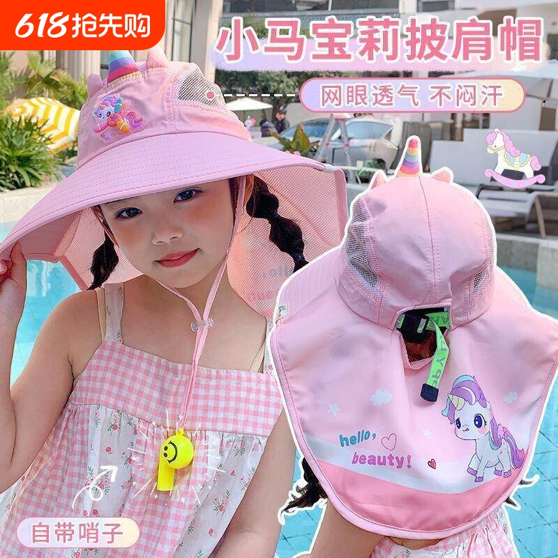 儿童独角兽卡通防晒帽夏季大帽檐遮阳帽女童太阳帽防紫外线披肩帽