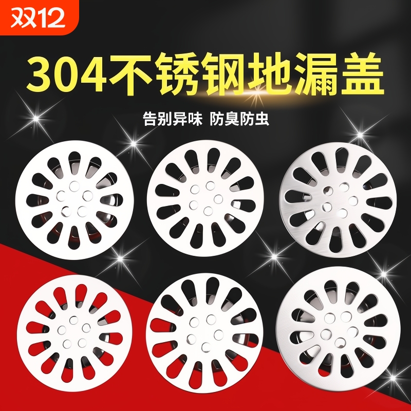 地漏盖子圆形封口盖地漏