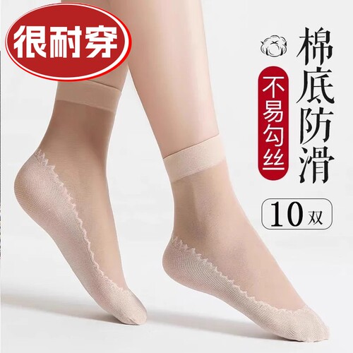 棉底丝袜女士薄款短袜子夏季肉色水晶丝防勾丝脚底防滑中筒超薄