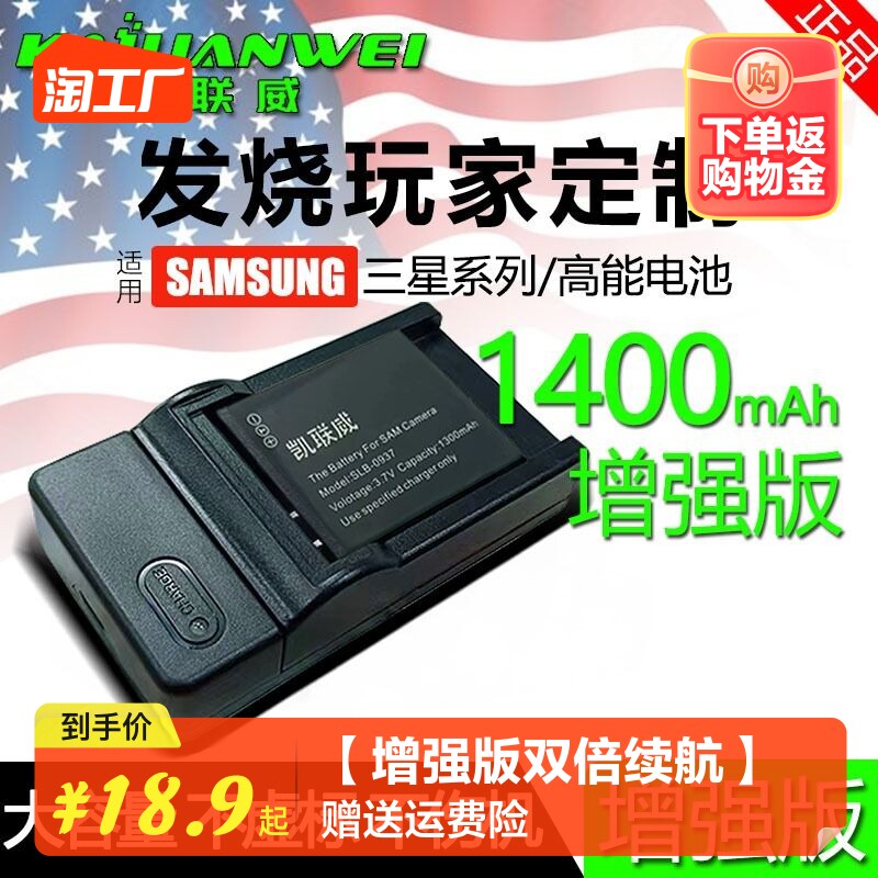 适用三星SLB-0937蓝调I8 NV33 NV4 PL10 ST10 L730 L830 PL1原18电板Digimax微单反数码照相机电池座充电器使用感如何?