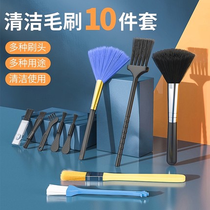 键盘刷清洁刷电脑刷子手机听筒缝隙灰尘主机清理灰尘工具毛刷扫灰台式风扇机箱除尘剃须刀小刷子软毛