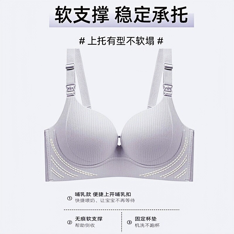 聚拢无痕哺乳内衣防下垂孕妇文胸胸罩女孕期隐形轻薄收副乳无钢圈