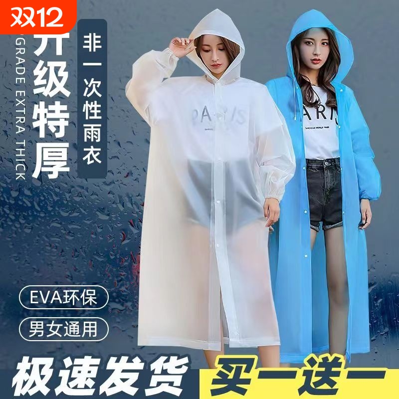 可重复使用雨衣念一抗拉扯