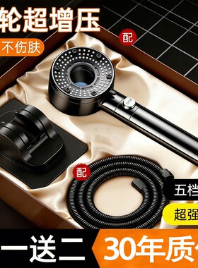 超强增压花洒喷头套装