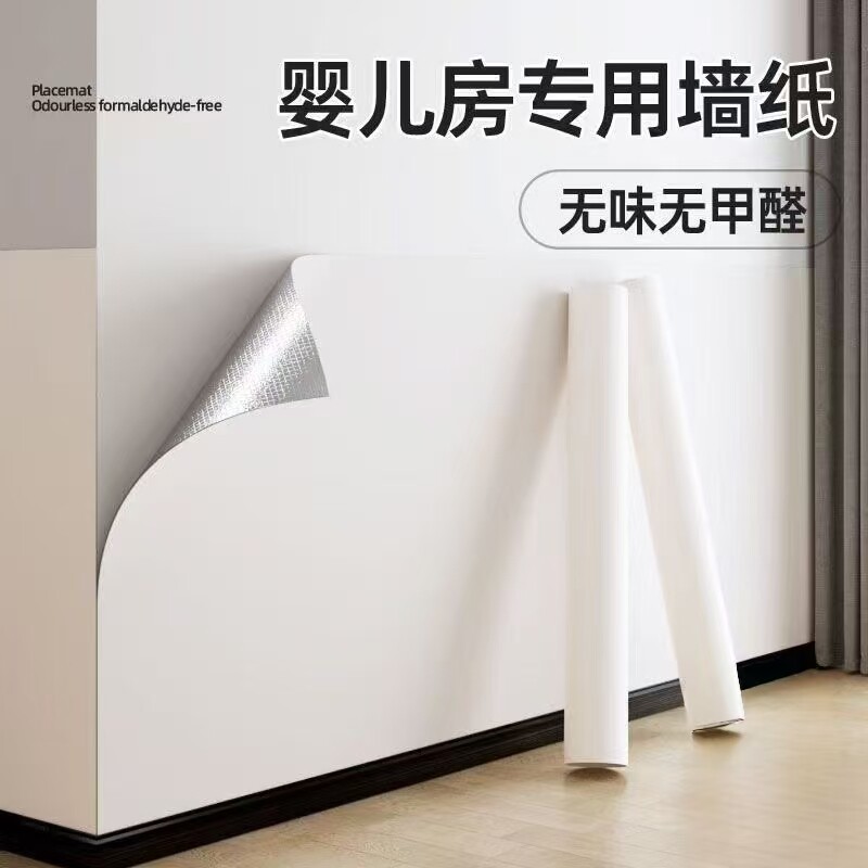 100米墙壁贴纸自粘防水防潮墙纸遮丑家用出租房背景墙宿舍壁纸