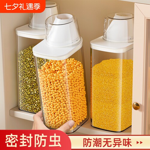 食品级！五谷杂粮密封存储罐