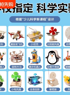 科学小实验套装小学生stem儿童玩具物理器材手工科技制作发电机