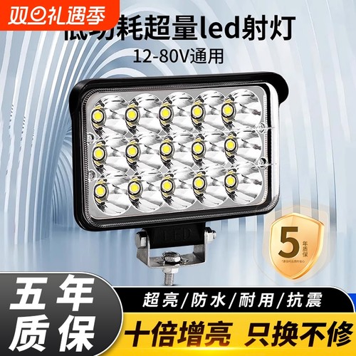 【耐用十年】电动车专用led大灯