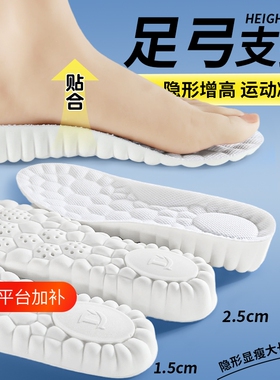 内增高鞋垫女款运动减震久站不累