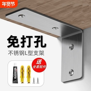 免打孔L型支架三角支架支撑隔板托架固定器书架挂墙桌子免打孔