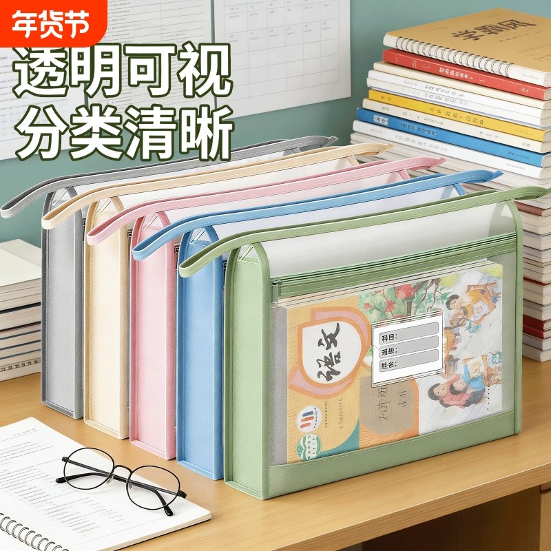 双层科目分类袋A4透明网纱文件收纳袋拉链式小学生初中生专用手提书袋高中生大容量试卷学科资料书本作业袋子,文具电教/文化用品/商务用品,文件袋/资料袋/试卷收纳袋,淘宝优惠券,粉丝福利购,淘宝优惠卷