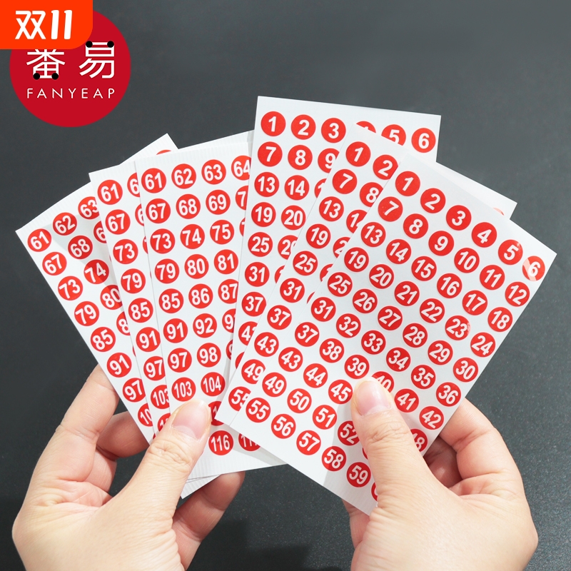 数字贴纸A1PQ0-贴纸小号圆形不干胶标签纸贴编码编号贴号数字贴