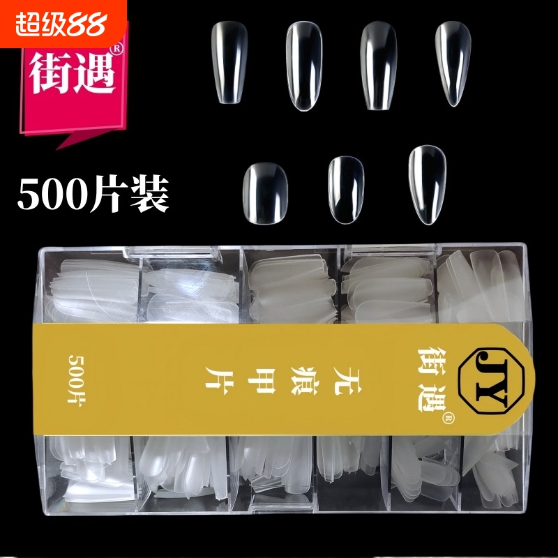 nail磨砂甲片500/美甲贴片假指甲美甲片穿戴甲批发杏仁椭圆加长