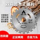 双向齿木工锯片合金切割专用木锯片角磨机切割机磨片4寸双面木板