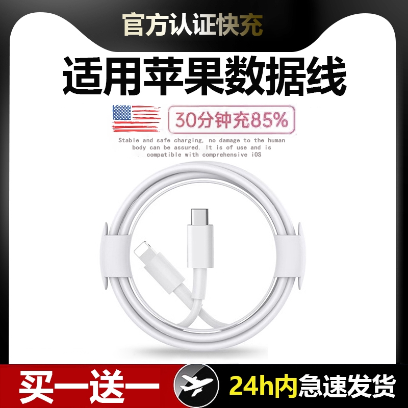 适用苹果充电器线16数据线iPhone14手机超级快充头15promaxPD30W正13/12/11品ipad原20W套装type-c车载协议
