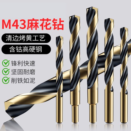 麻花钻头不锈钢专用打孔加长
