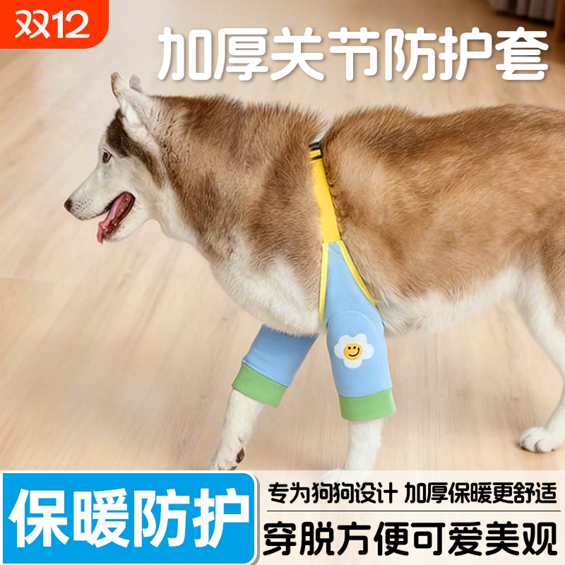 宠物关节防护套金毛大狗狗衣服秋冬保暖护肘护膝边牧中大型犬卡扣