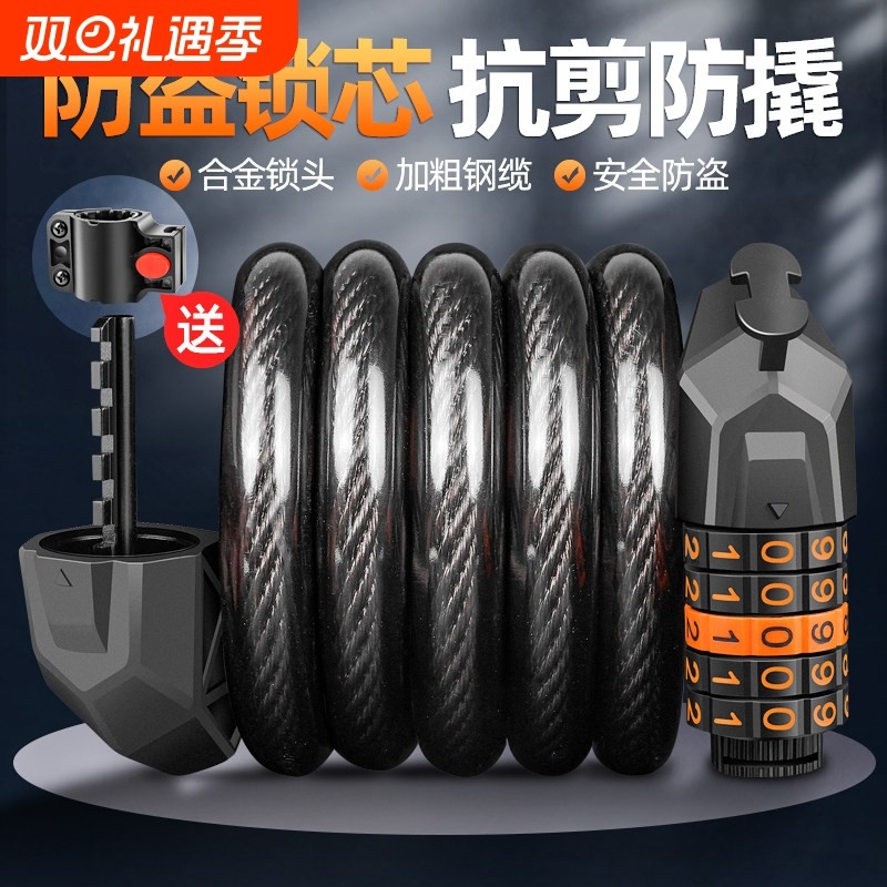 自行车锁防盗锁密码锁4位山地车便携式车锁电动车锁单车配件大全