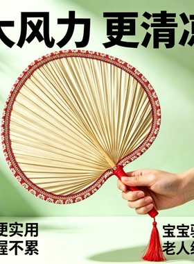 夏天扇子家用儿童手摇天然大葵扇手工编织老式大蒲扇手工蒲草扇子