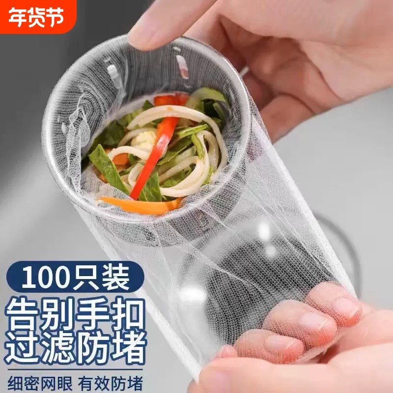 一次性厨房水槽过滤网水池洗碗槽下水道垃圾地漏漏网洗菜盆剩菜池,家庭/个人清洁工具,水槽过滤网,淘宝优惠券,粉丝福利购,淘宝优惠卷