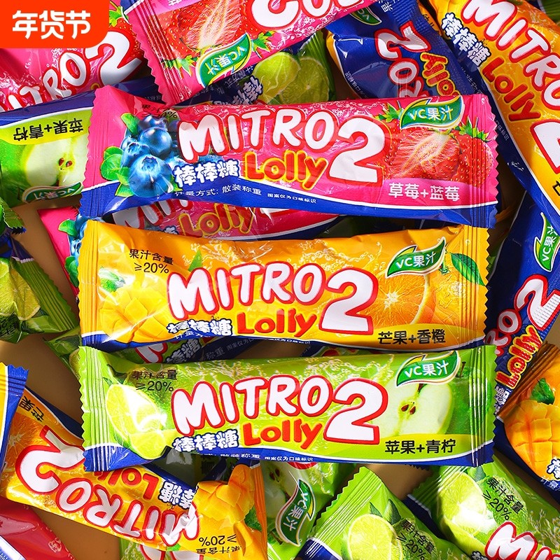 MITRO Lolly2双味果汁棒棒糖蓝莓草莓双重口味儿童糖果网