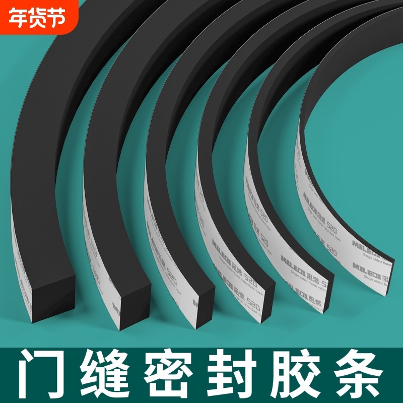 阻燃防火门缝密封胶条EVA海绵单面胶带工业耐高温隔热垫片高粘度强力锂电池减震棉防撞防震缓冲泡棉泡沫条,文具电教/文化用品/商务用品,胶带/胶纸/胶条,淘宝优惠券,粉丝福利购,淘宝优惠卷