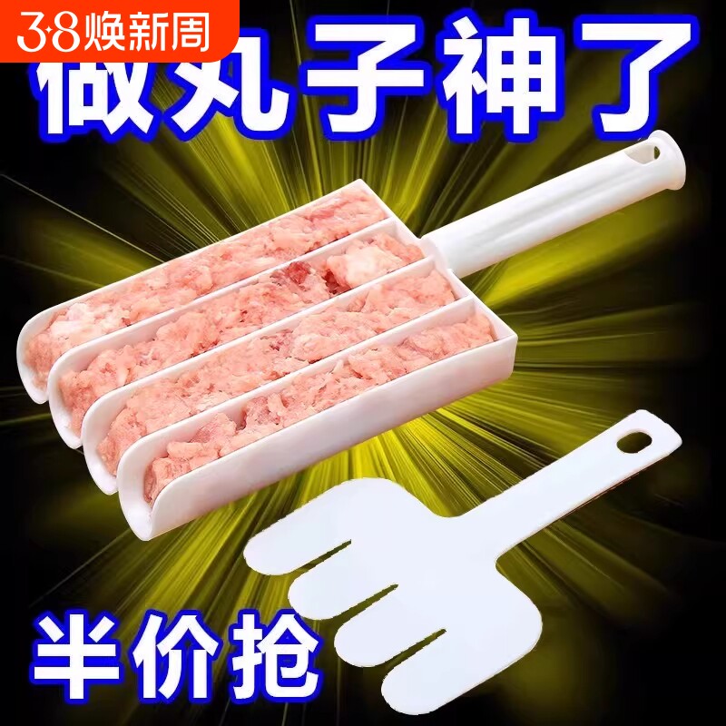 四联肉丸制作器创意家用丸子模具厨房挤鱼丸肉丸工具虾滑器料理器