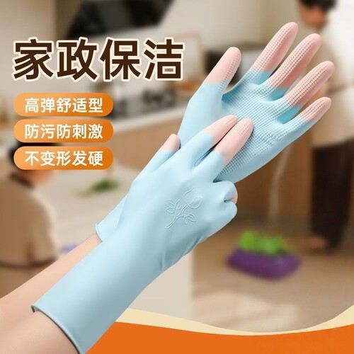 家务手套清洁缤彩乳胶洗碗防水防