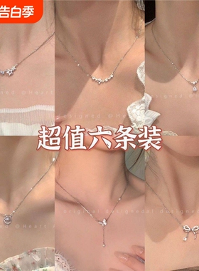 项链女款轻奢高级感小众设计闺蜜链ins钛钢颈锁骨链镀金蓝色白色