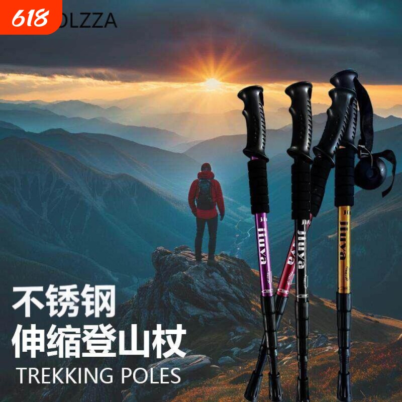 户外减震三节伸缩登山杖轻便防滑不锈钢拐杖爬山防身多种功能手杖