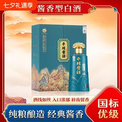 贵州平坝窖酒53度酱香型500ml*6整箱正品纯粮千里江山老字号香醇