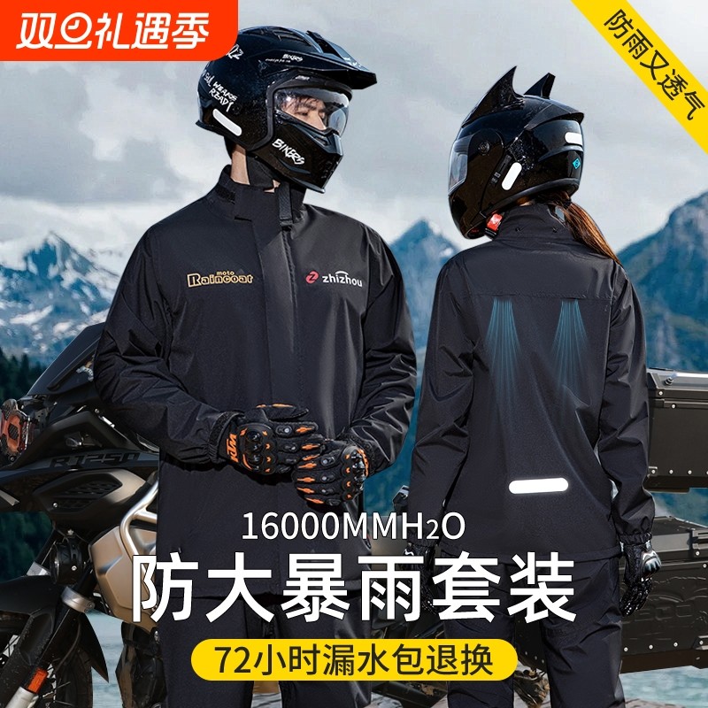 防暴雨雨衣套装分体式