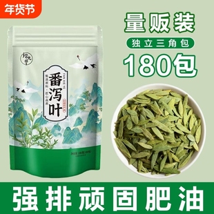 番泻叶正品天然泻叶畅通宿便泄泡水喝畅通无阻独立茶包养生润肠