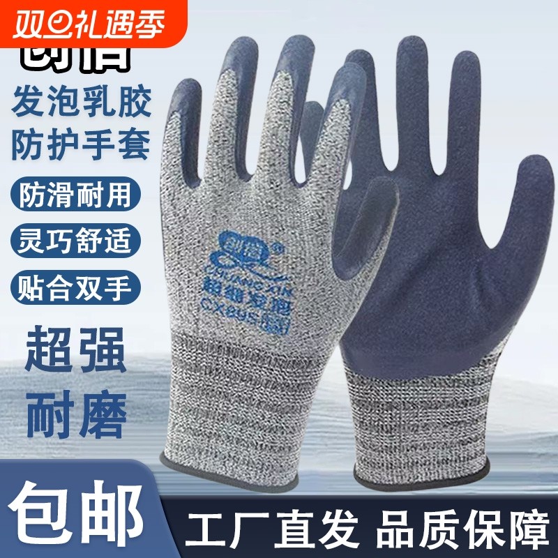 创信895超细发泡耐磨王手套耐用