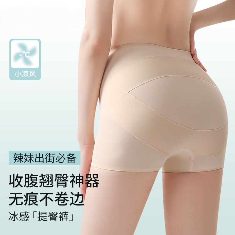 提臀收腹内裤强力收小肚子安全裤夏季薄款无痕收胯美体裤中腰曲线