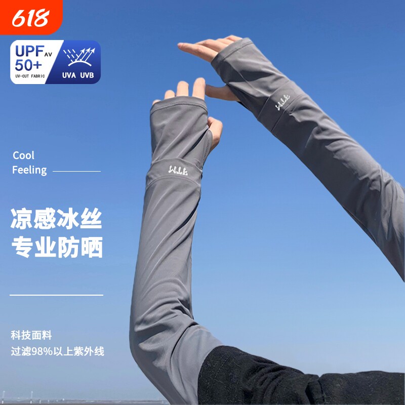 防晒冰袖男袖套手袖冰丝护臂手臂薄手套开车袖子透气宽松大码专业