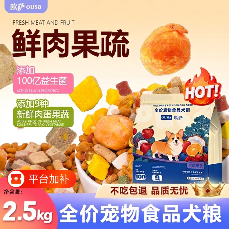 冻干狗粮鲜肉营养成犬幼犬全价全期通用型10斤装泰迪柯基无谷肠胃