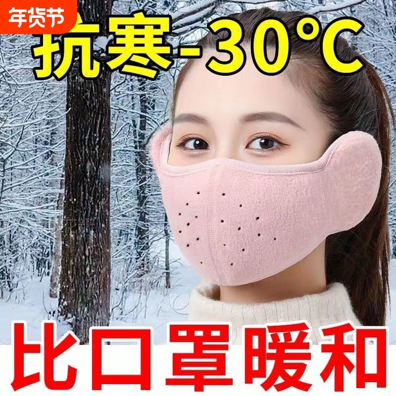 保暖口罩耳罩女冬季2025防风防寒纯棉加绒护耳二合一面罩耳套耳捂