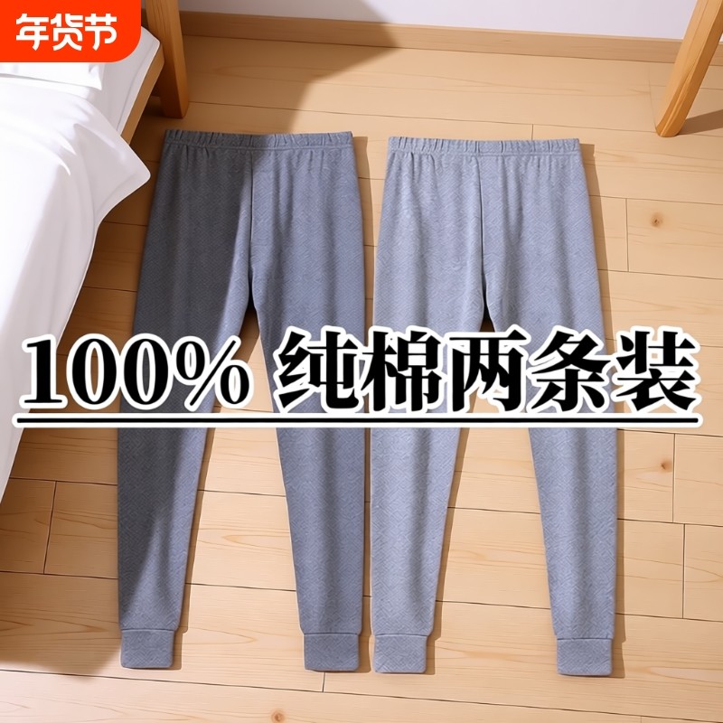 保暖秋裤男士春秋薄款纯棉衬裤打底裤棉裤男款全棉毛线裤冬季,女士内衣/男士内衣/家居服,保暖裤,淘宝优惠券,粉丝福利购,淘宝优惠卷