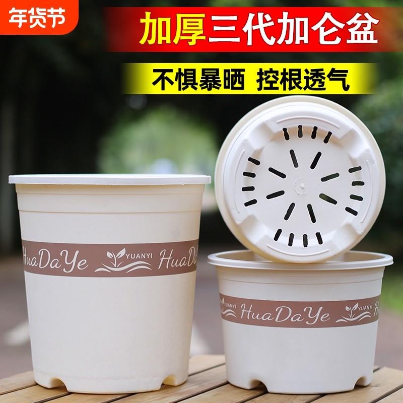 圆形加厚花盆控根透气花卉绿植白色新三代加仑盆阳台高款带托盘,鲜花速递/花卉仿真/绿植园艺,花盆,淘宝优惠券,粉丝福利购,淘宝优惠卷
