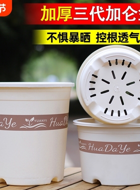 简约圆形加厚花盆控根透气多排花卉绿植白色新三代加仑盆阳台高款