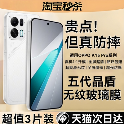 适用oppok15pro+钢化膜新款k15pro手机膜高清全屏k13turbopro防摔覆盖13x无尘K12plus防窥12s防爆贴膜水凝