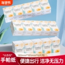 天降到手1元10包手帕纸/2包蓝漂乳霜纸