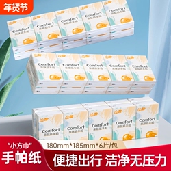 天降到手1元10包手帕纸/2包蓝漂乳霜纸