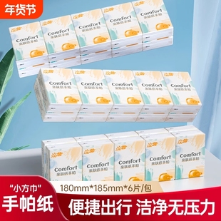 天降到手1元10包手帕纸/2包蓝漂乳霜纸