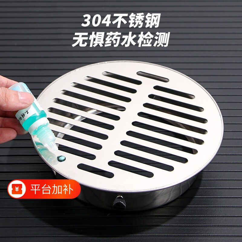 110地漏不锈钢304防鼠阳台天台管160pvc户外75管防堵排水花园平面