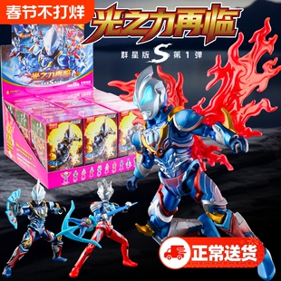 布鲁可奥特曼积木人群星版S第一弹1代隐藏捷德正版盲盒拼装手办克
